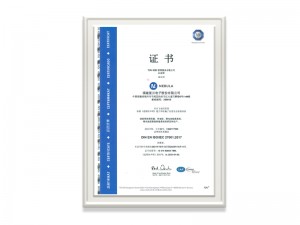 乐动平台ISOIEC27001证书（中文）