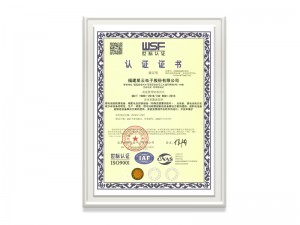 乐动平台ISO9001证书（中文）